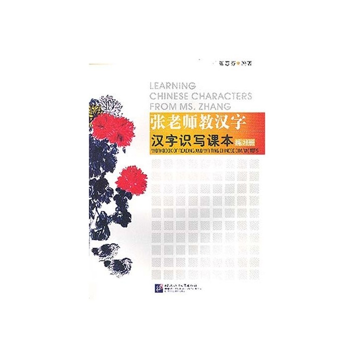 Learning Chinese Characters From Ms. Zhang. Workbook of Reading and Writing Chinese Characters